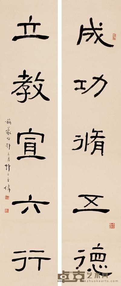 王狮子 五言联 轴 138.5×29.5cm×2